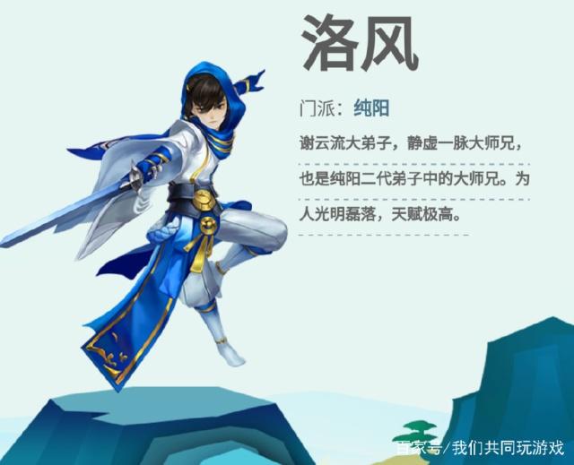 《剑网3：指尖江湖》门派介绍