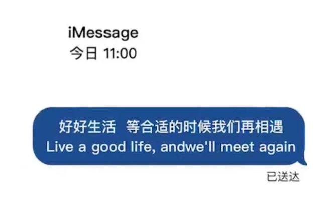 抖音好好生活等合适的时候我们再相遇图片下载地址