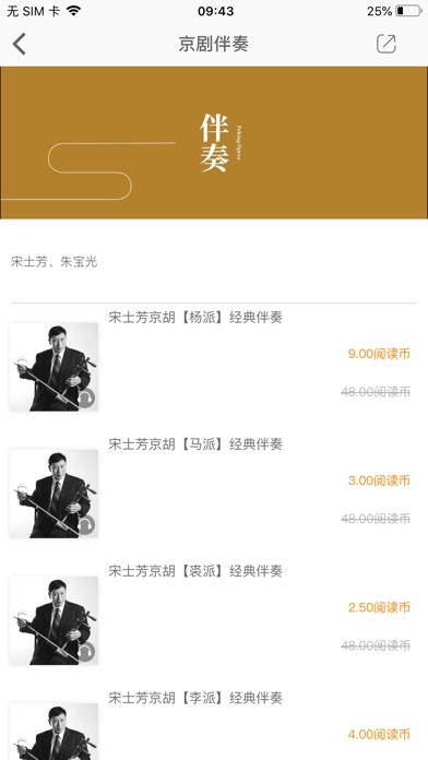 国韵承传