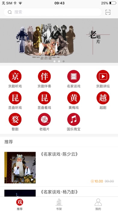 国韵承传