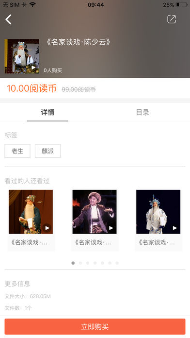 国韵承传