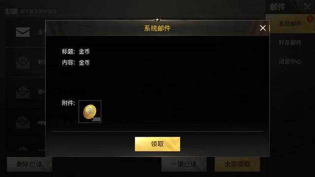 《绝地求生刺激战场》火箭少女CDK如何获得