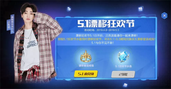 《QQ飞车手游》2019劳动节有哪些活动
