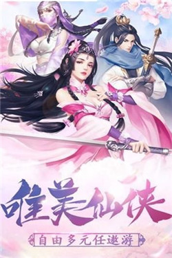 武侠明星官网版