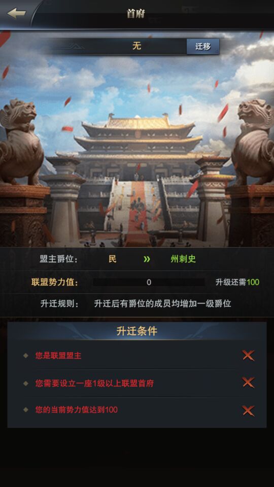 三国群英传霸王之业