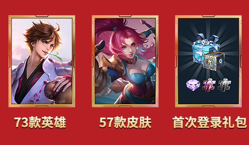 《王者荣耀》五五开黑节KFC活动详解
