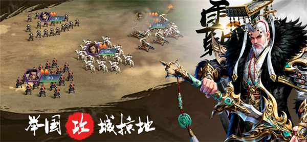 三国名将争霸天下