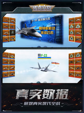 传奇空战