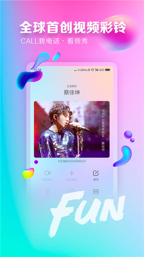 咪咕音乐APP