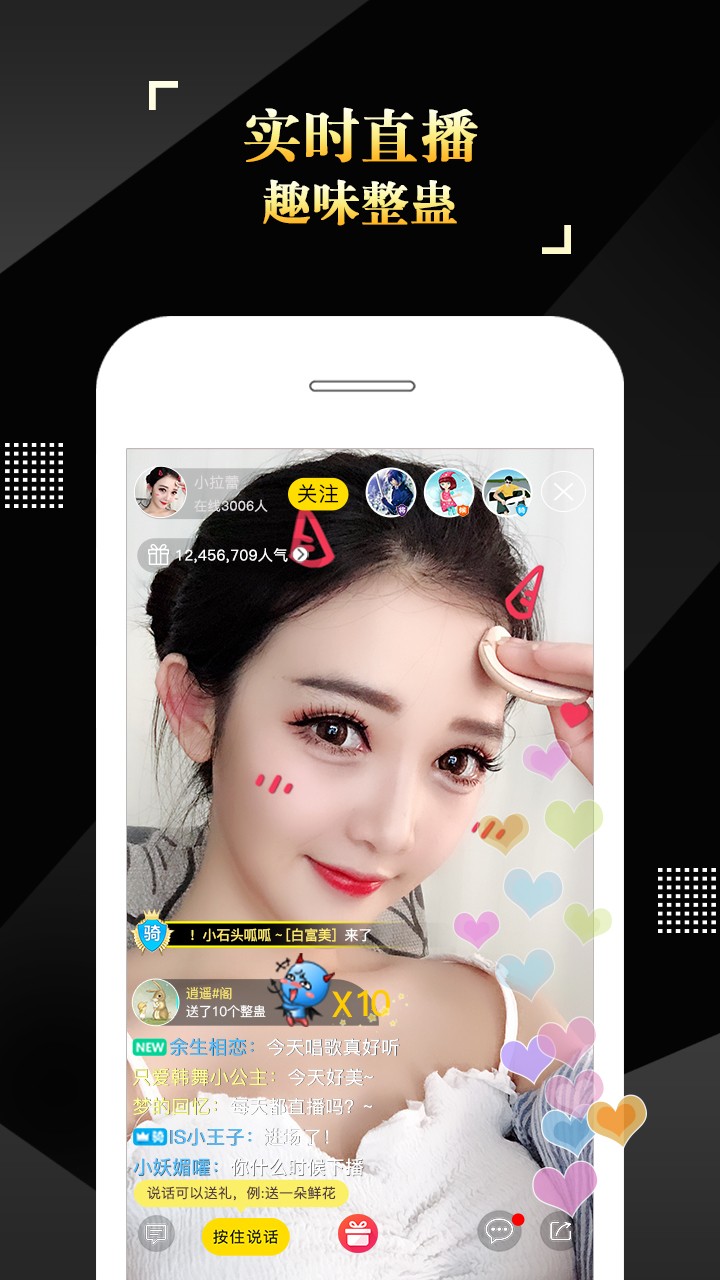 is语音APP