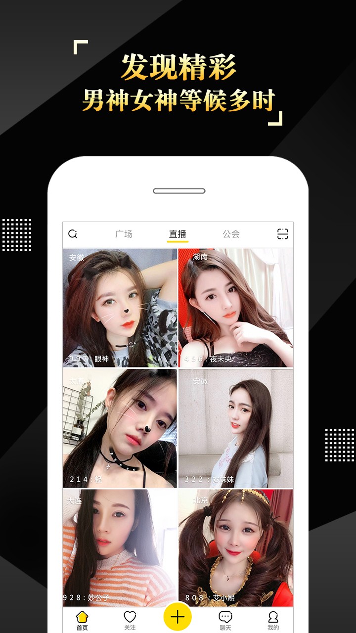 is语音APP