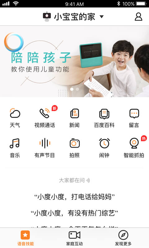 小鱼在家APP