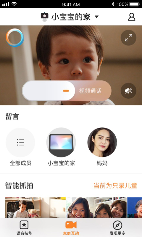 小鱼在家APP