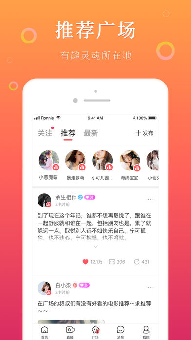 远元集团技师截图