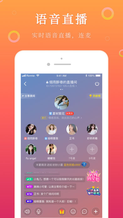 远元集团技师截图