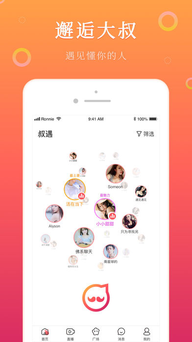 远元集团技师截图