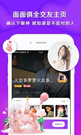 音缘APP