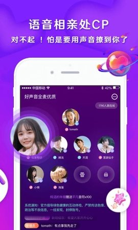 音缘APP