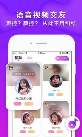 音缘APP