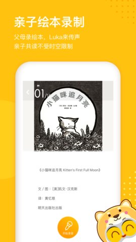 Luka阅读养成APP