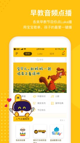 Luka阅读养成APP