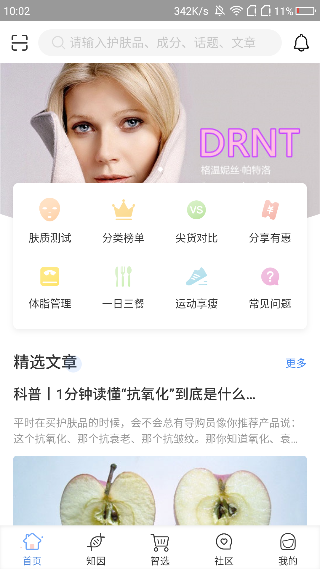 真我APP