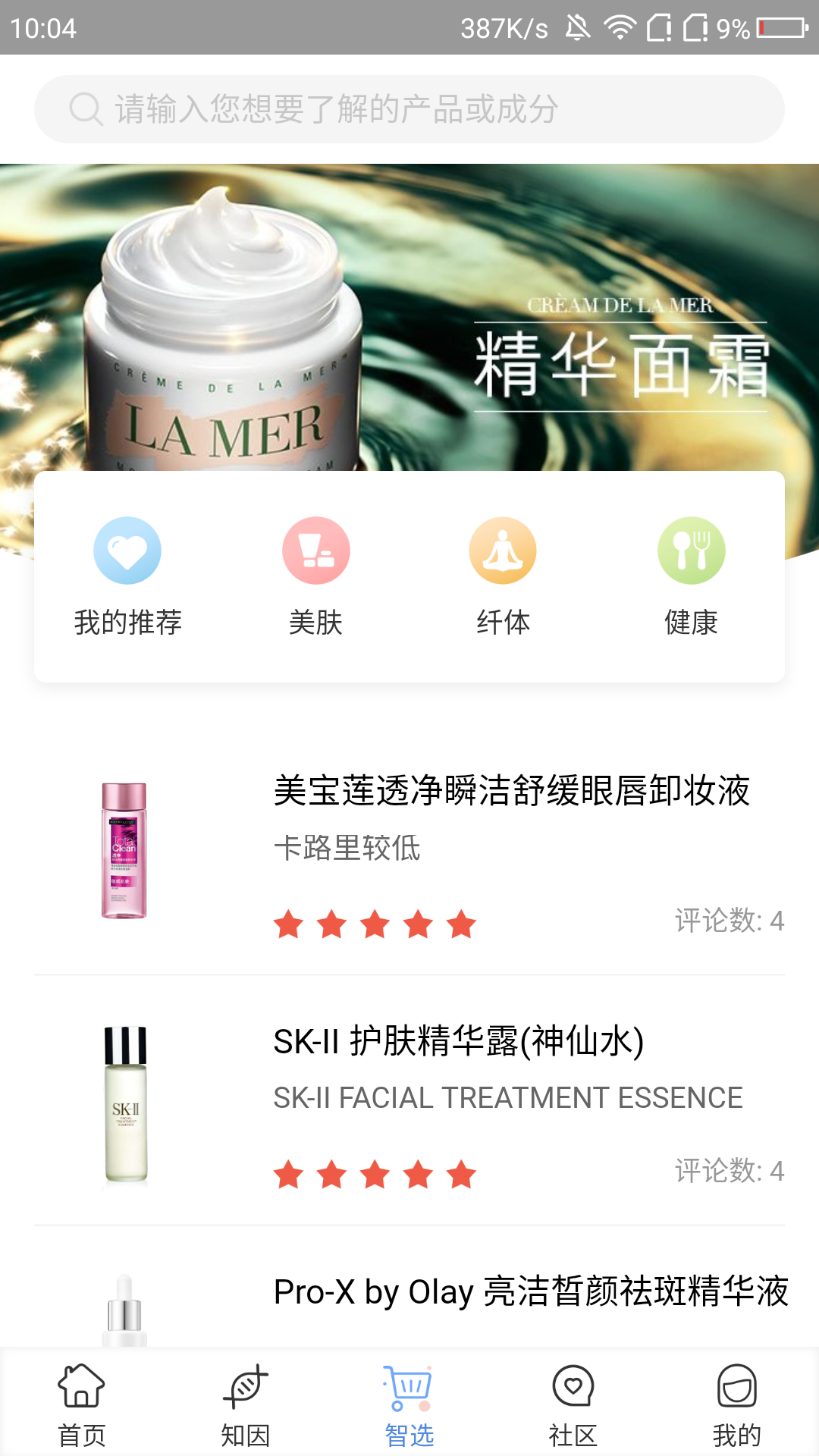 真我APP