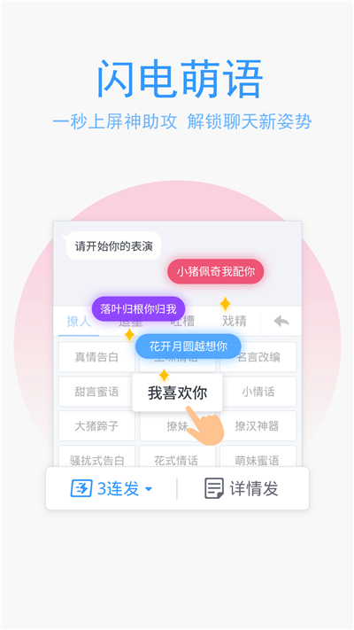 QQ输入法精简版