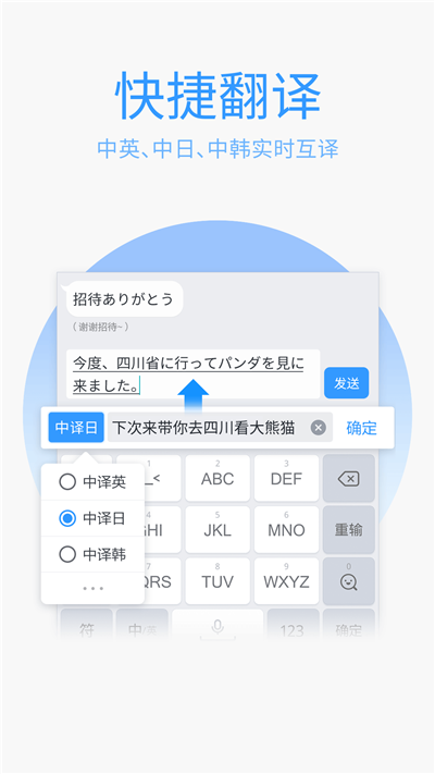 QQ输入法精简版