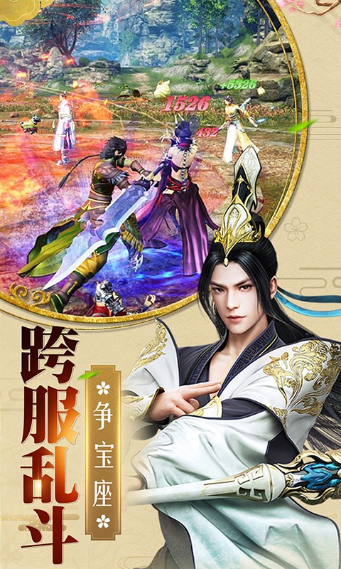 梦回仙剑正式版