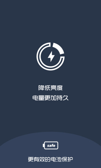 夜间护眼APP