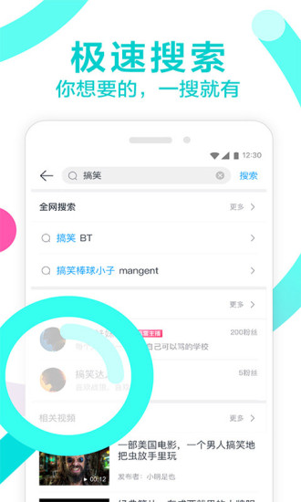 迅雷APP