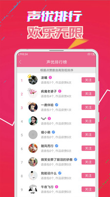 和平精英变声器