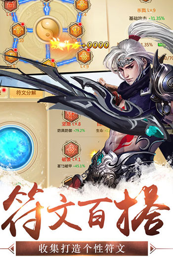 武动阴阳手机版