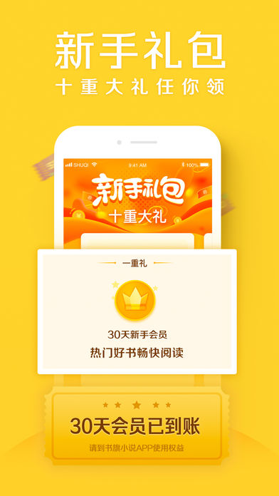 邻阅小说APP