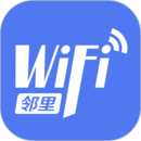 邻里WiFi密码