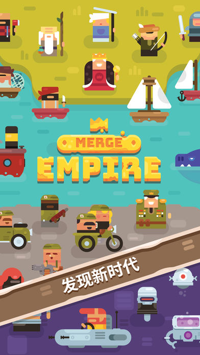 Merge Empire