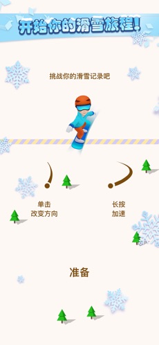 极限滑雪手游