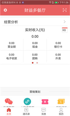 财益多APP