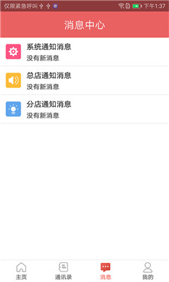 财益多APP