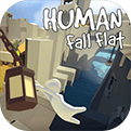 Human：FallFlat中文版
