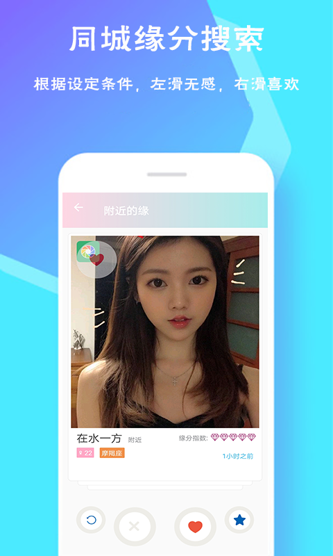 恋爱邦APP