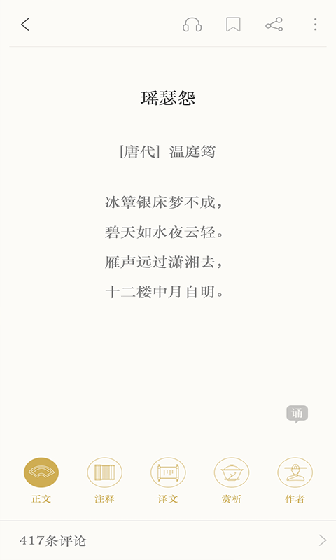 鱼悦追书去广告版