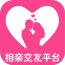 相亲交友平台