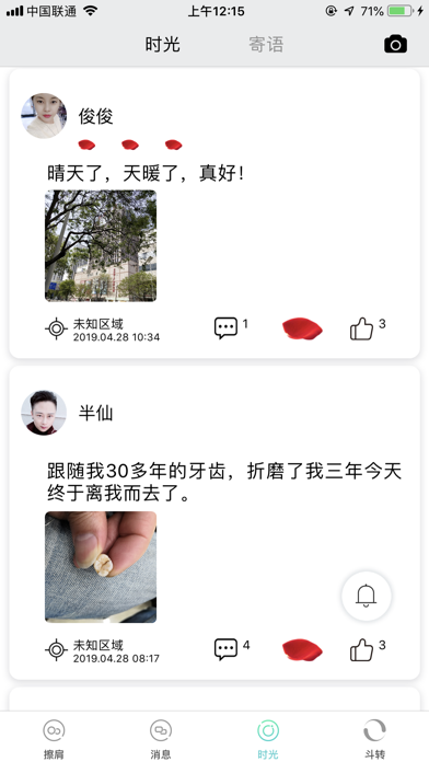 东方玉娇截图