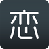 恋爱公开课