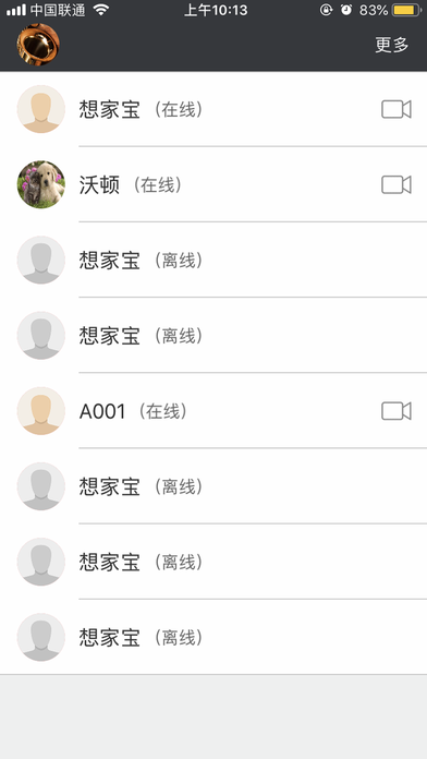 分身在家截图