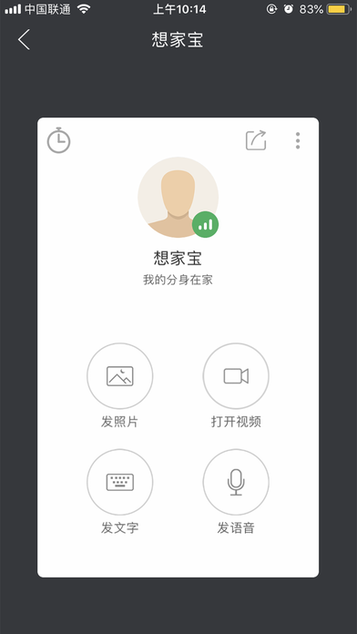 分身在家截图