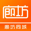 廊坊同城