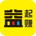 益起赚